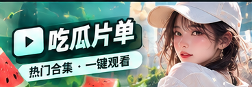 主题阅读清单与编辑推荐