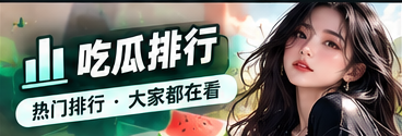 公开材料的时间节点