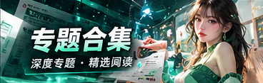 文化议题与专题视角