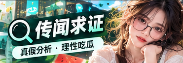 公开信息的分步核验
